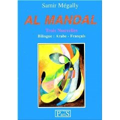 Image de AL MANDAL  TROIS NOUVELLES