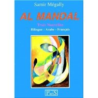 Image de AL MANDAL  TROIS NOUVELLES