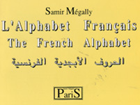 Image de ALPHABET FRANçAIS ANGLAIS AR