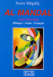 Image de AL MANDAL  TROIS NOUVELLES