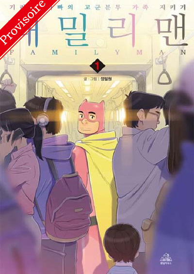 Image de Family man T1