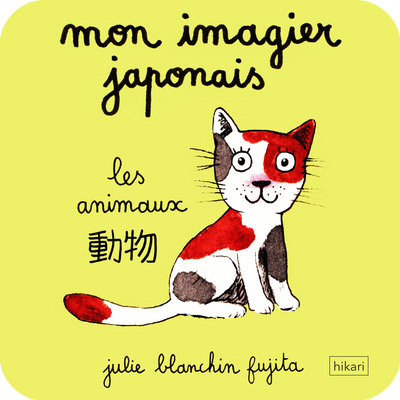 Image de Mon imagier Japonais