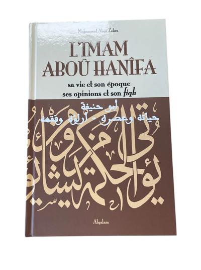 Image de L'IMAM ABOû HANîFA