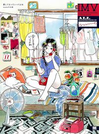 Picture of SAY YOU LOVE ME: MAME'S COLLECTION - ILLUSTRATION MAKING AND VISUAL BOOK (ARTBOOK VO JAPONAIS)