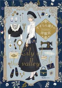 Image de The Boutique on Lily of the Valley St. /japonais