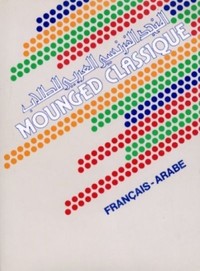 Picture of MOUNGED CLASSIQUE FRANCAIS-ARABE