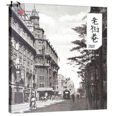 Picture of LAO JIE XIANG (VERSION CHINOISE)