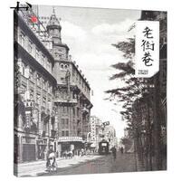 Picture of LAO JIE XIANG (VERSION CHINOISE)