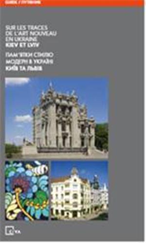 Picture of Sur les traces de l'Art nouveau en Ukraine - Kiev et Lviv