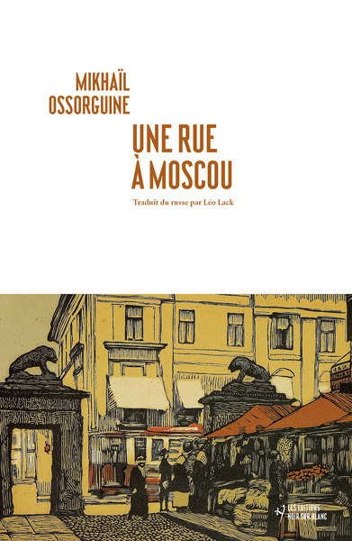 Picture of Une rue à Moscou