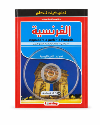 Picture of Apprendre à parler le français - Arabe / Français - ????? ??? ????? ???????? - ???? / ?????