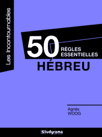 Image de 50 règles essentielles : Hébreu