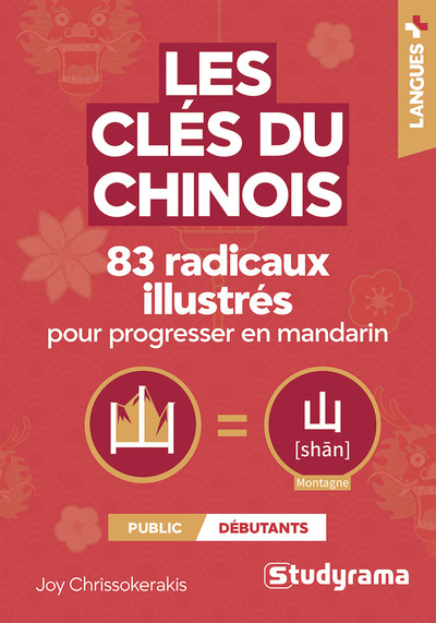 Picture of Les clés du chinois – 83 radicaux illustrés pour progresser en mandarin