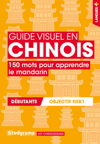 Image de Guide visuel en chinois
