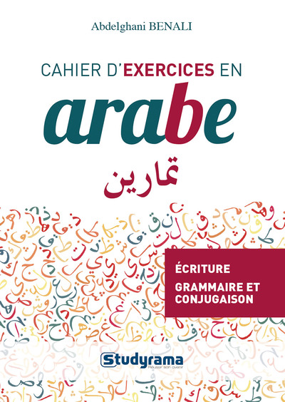 Image de Cahier d'exercices en arabe : écriture, grammaire et conjugaison, lexique