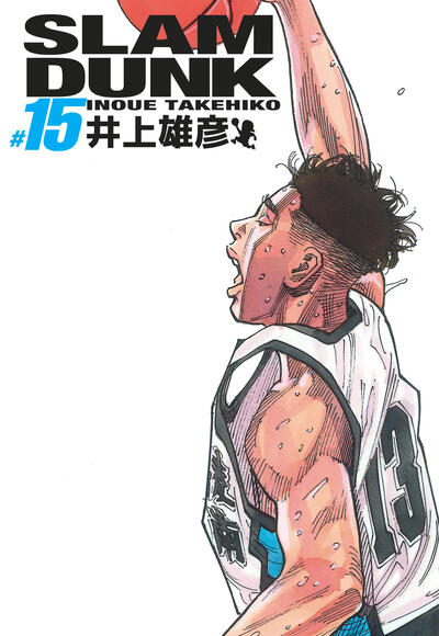 Image de Slam Dunk deluxe - Tome 15