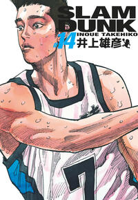 Image de Slam Dunk deluxe - Tome 14