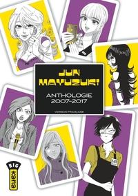 Image de Jun Mayuzuki Anthologie 2007 2017