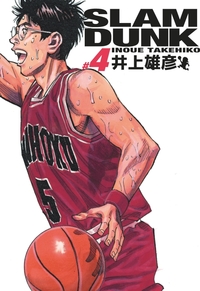Picture of Slam Dunk deluxe - Tome 4