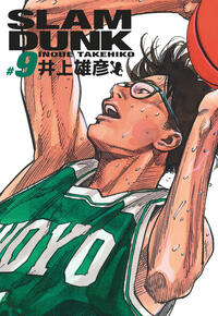 Image de Slam Dunk deluxe - Tome 9