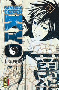 Picture of Samurai Deeper Kyo Star Edition - Tome 2