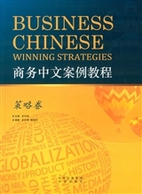 Picture of BUSINESS CHINESE: WINNING STRATEGIES (Anglais- Chinois)