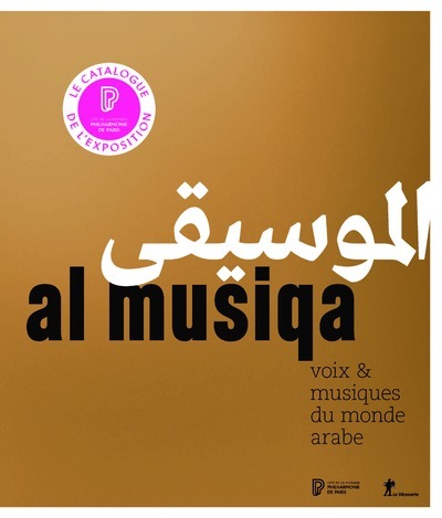 Image de Al Musiqa (catalogue)