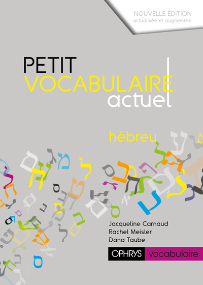 Image de Petit vocabulaire actuel Hébreu