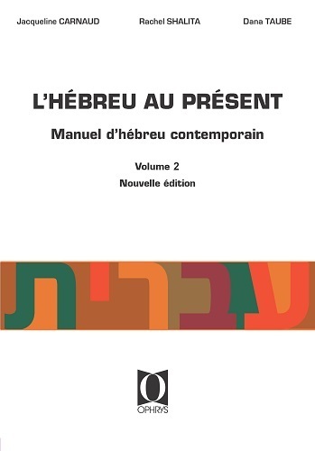 Image de L'hébreu au présent - Manuel d'hébreu contemporain Volume 2