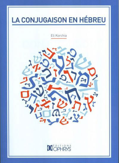 Image de La conjugaison en hébreu