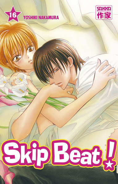 Image de Skip Beat !