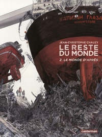 Picture of Le Reste du monde