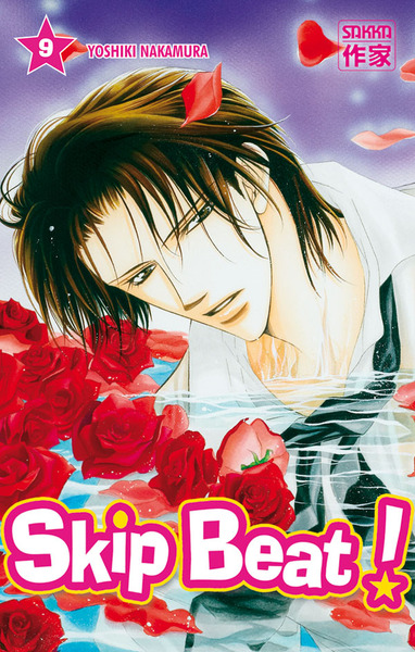 Image de Skip Beat !