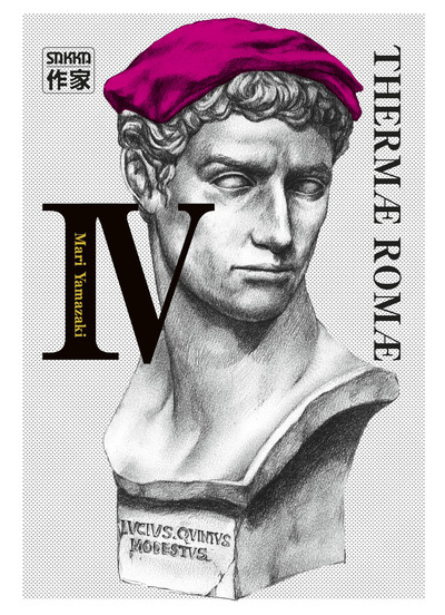 Picture of Thermæ Romæ