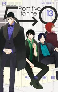 Image de FROM 5 TO 9 T. 13 (MANGA VO JAPONAIS)