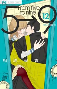 Image de FROM 5 TO 9 T. 12 (MANGA VO JAPONAIS)