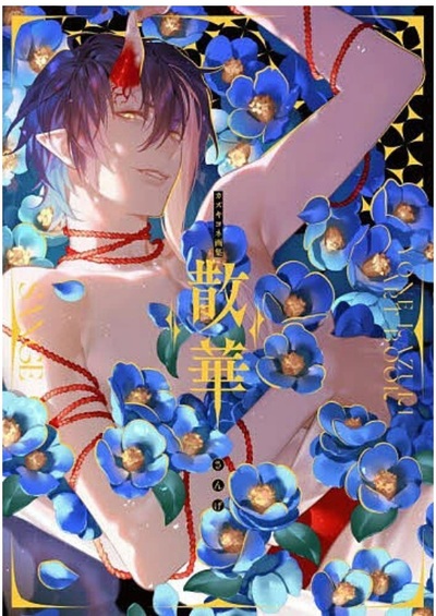 Picture of KAZUKI YONE ART COLLECTION - SCATTERED FLOWERS (ARTBOOK VO JAPONAIS)