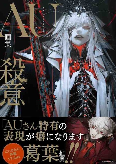 Image de AU ART BOOK (VO JAPONAIS)