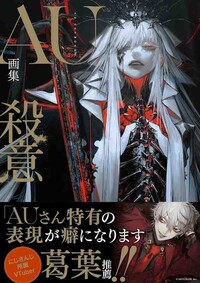 Image de AU ART BOOK (VO JAPONAIS)