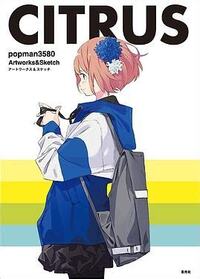 Picture of CITRUS POPMAN3580