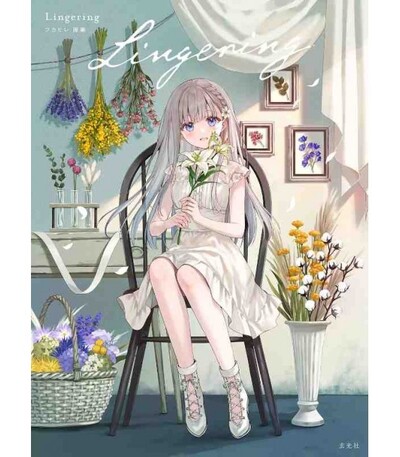 Picture of LINGERING - FUKAHIRE ART BOOK (VO JAPONAIS)