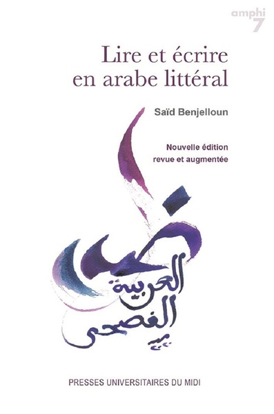 Image de Lire et écrire en arabe littéral