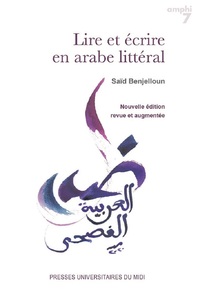 Image de Lire et écrire en arabe littéral