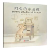 Picture of Bunny's Little Porcelain Bowl (Album bilingue chinois-anglais)