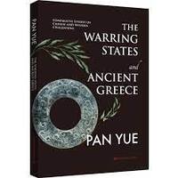 Picture of The Warring States and Ancient Greece (English version)