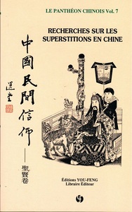 Image de TOME 12:  RECHERCHES SUR LES SUPERSTITIONS EN CHINE, Le Panthéon chinois Vol.7