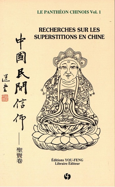 Image de LePanthéon chinois Vol.1