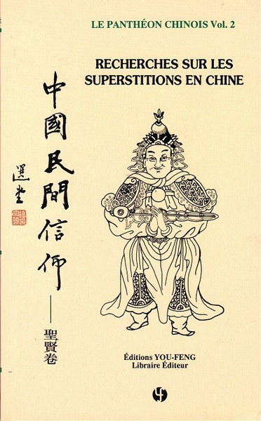 Image de LePanthéon chinois Vol.2