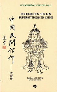 Image de LePanthéon chinois Vol.2
