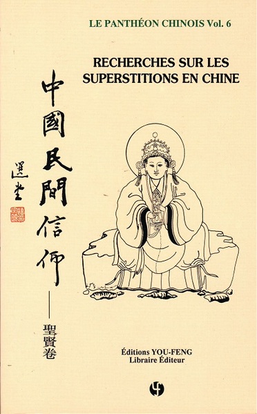 Image de TOME 11:  RECHERCHES SUR LES SUPERSTITIONS EN CHINE, Le pathéon chinois Vol.6